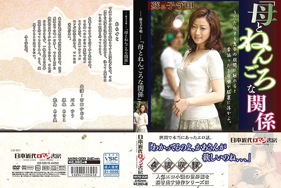 NKRS-009 Sampul DVD