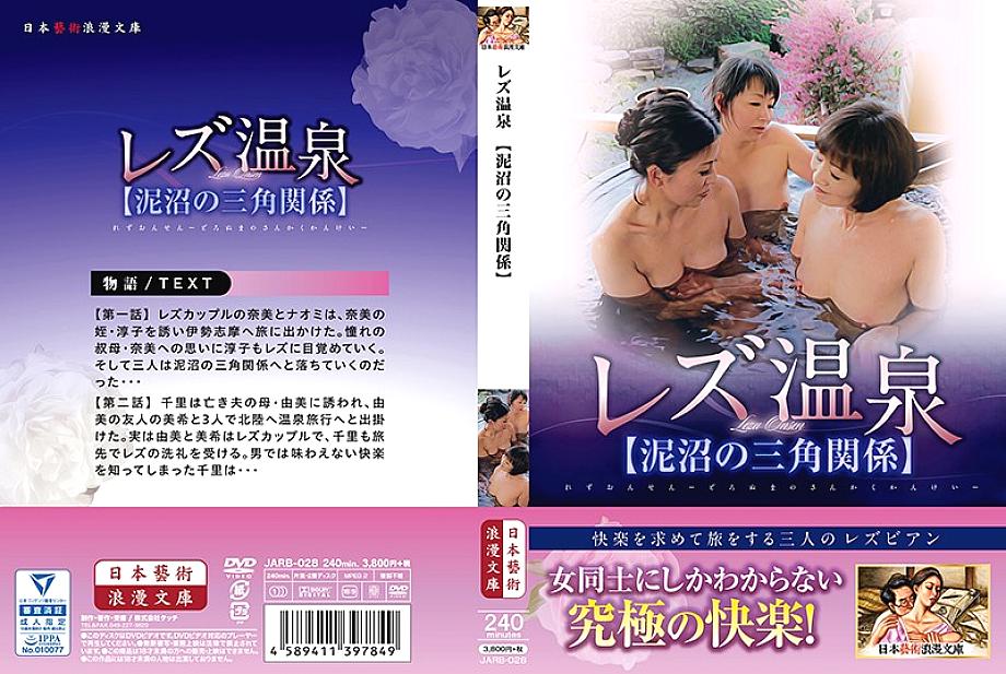 JARB-028 Sampul DVD