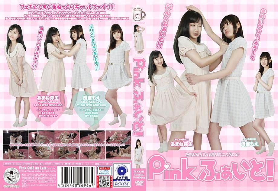 PINK-01 Sampul DVD