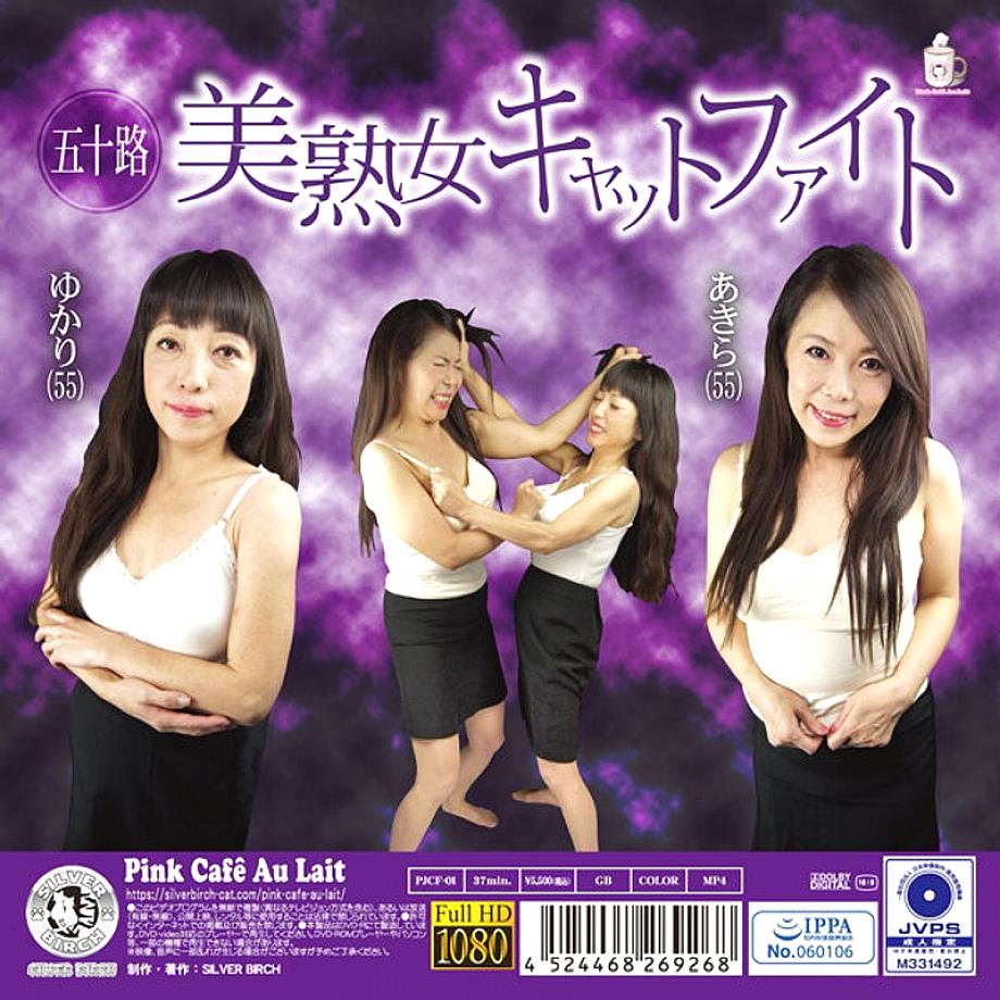PJCF-001 DVD Cover