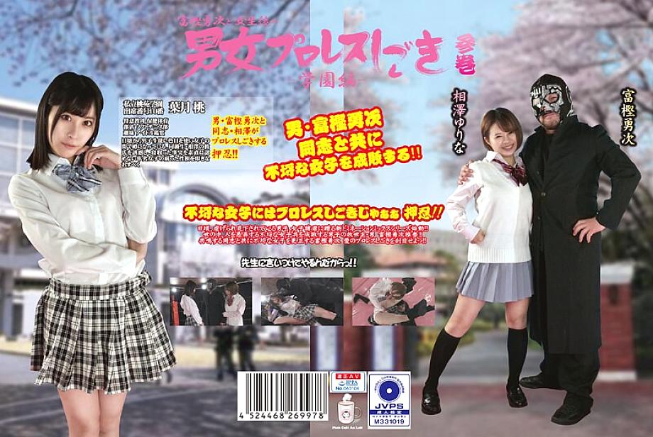 PTAG-003 DVD Cover