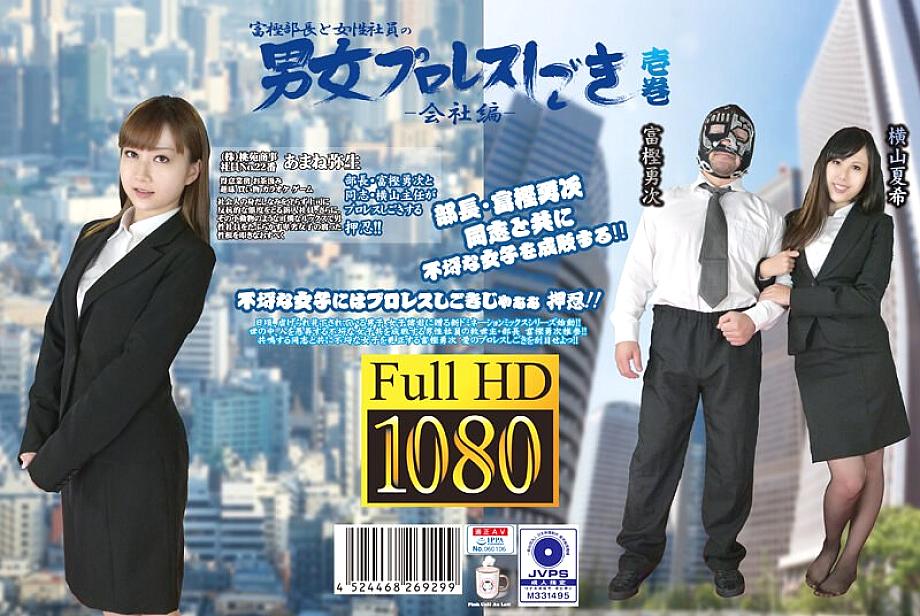 PTAK-001 Sampul DVD