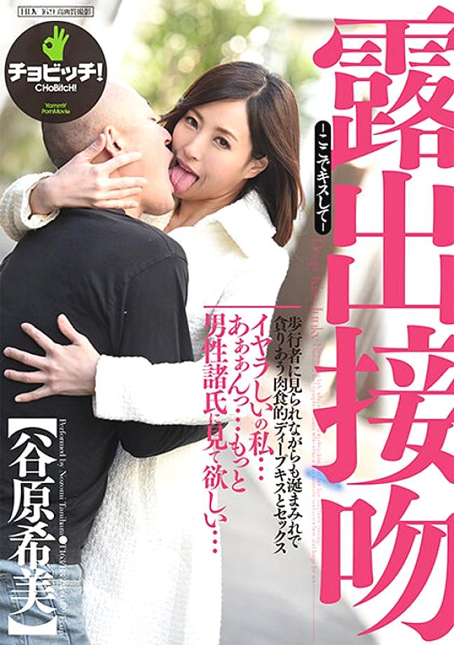 BTH-184 DVD Cover