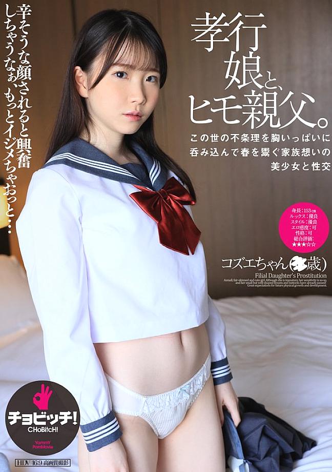 BTH-341 DVD Cover