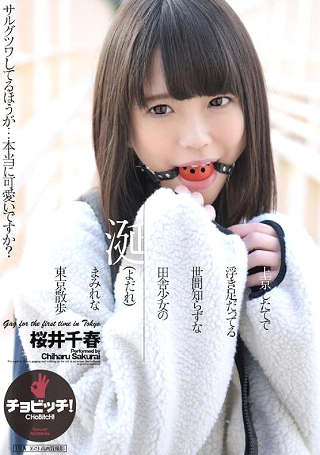 CLO-253 DVD Cover