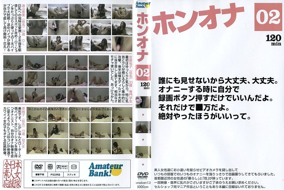 amaban-02 DVD Cover