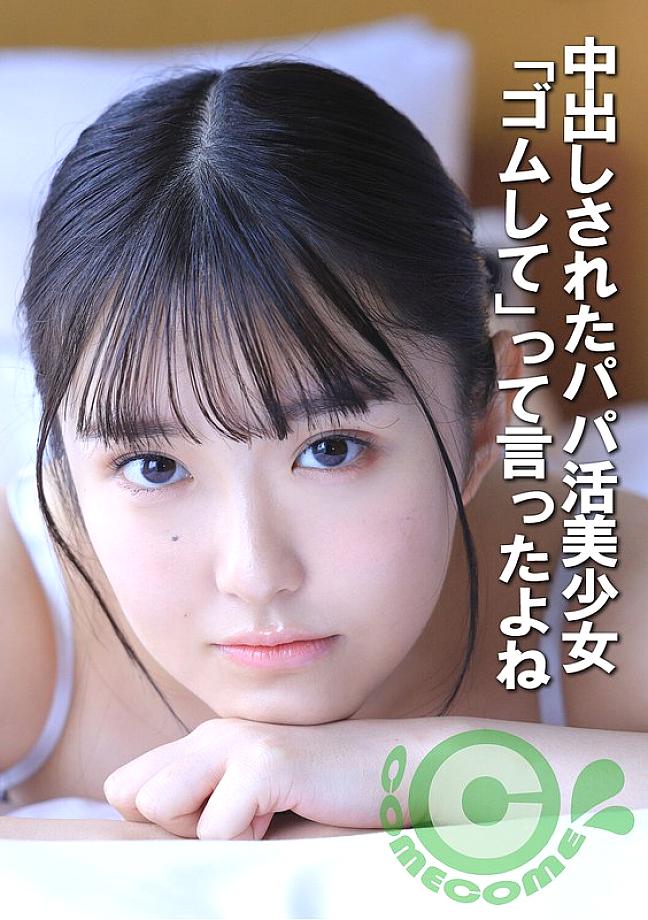 COM-452 Sampul DVD