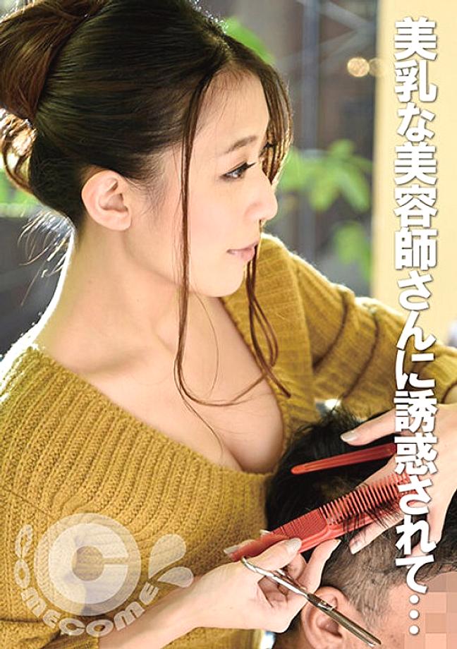 PYU-216 DVD Cover