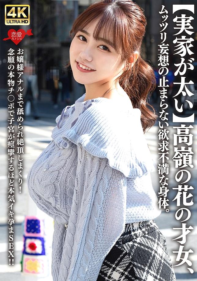 EROFV-315 DVD Cover