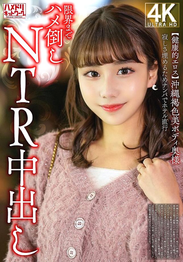 HMDNV-818 DVD Cover