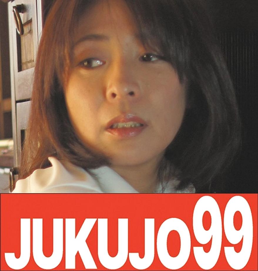 J99-121b DVDカバー画像
