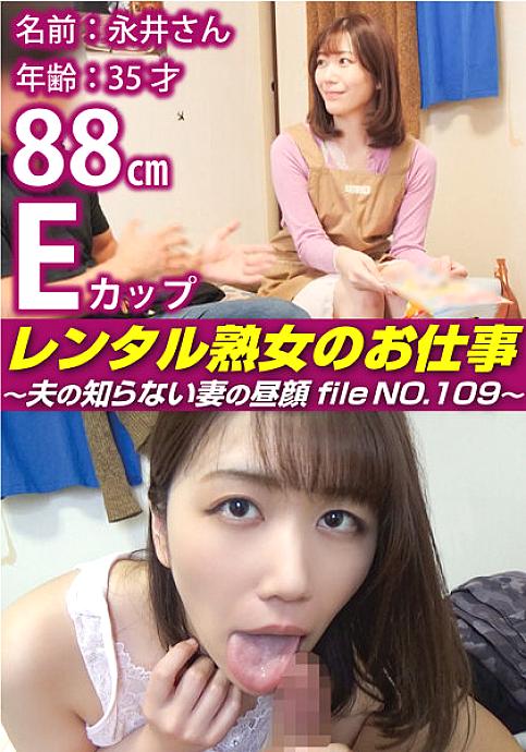 SIROR-109 DVD Cover