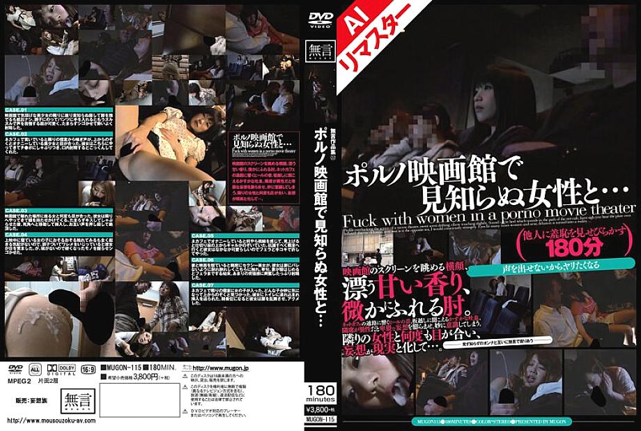 REMUGON-115 DVD封面图片 