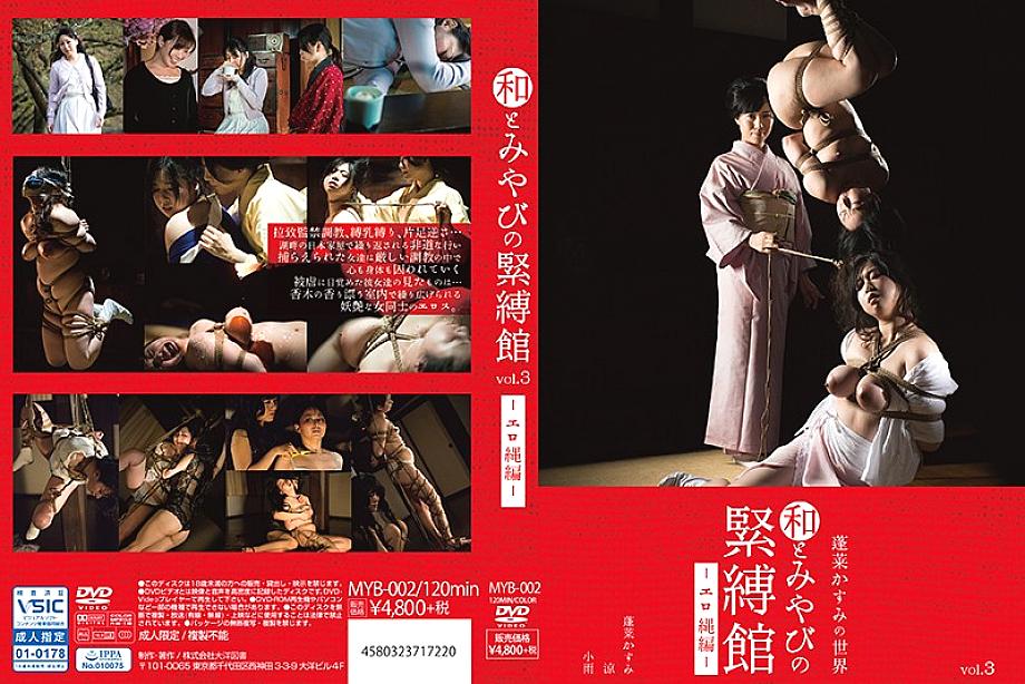 MYB-002 Sampul DVD