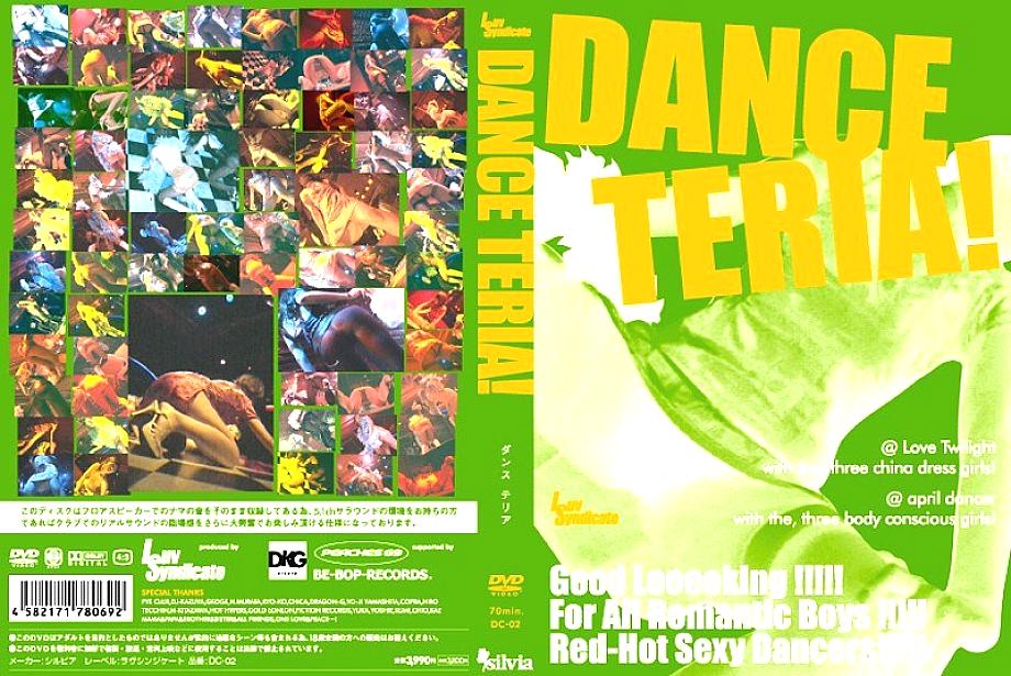 DC-02 DVD Cover