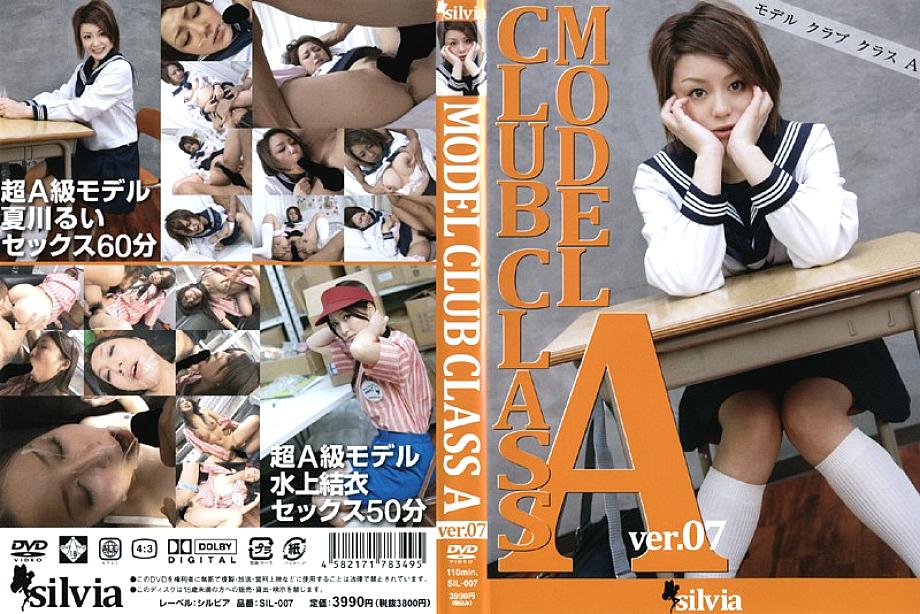 SIL-007 DVD Cover