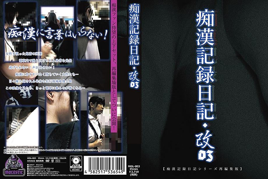 MOL-003 Sampul DVD