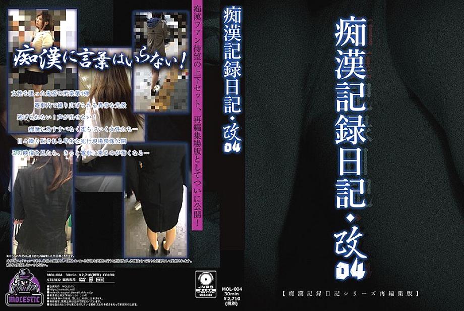 MOL-004 DVD Cover