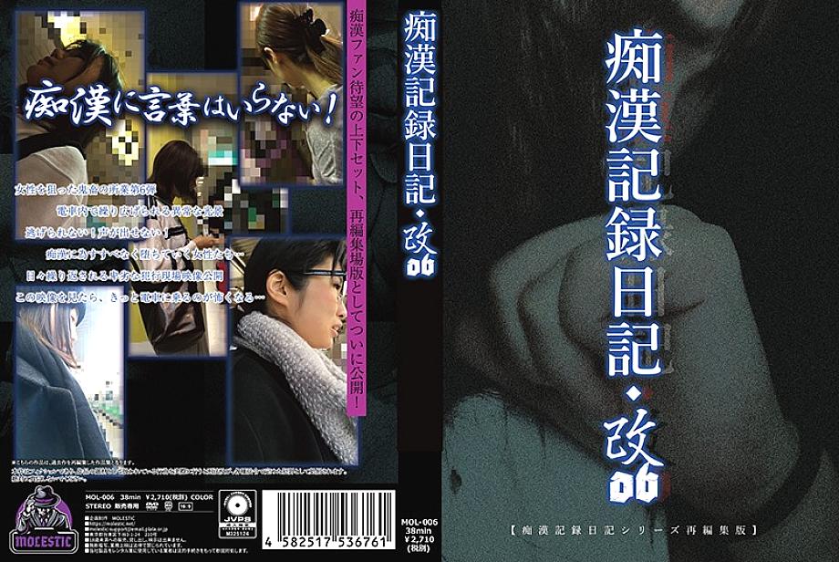 MOL-006 DVD Cover