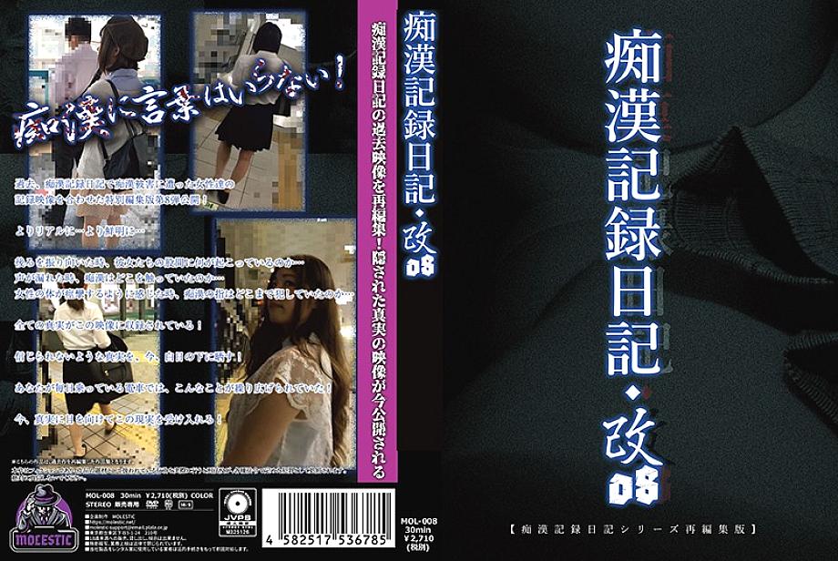 MOL-008 Sampul DVD