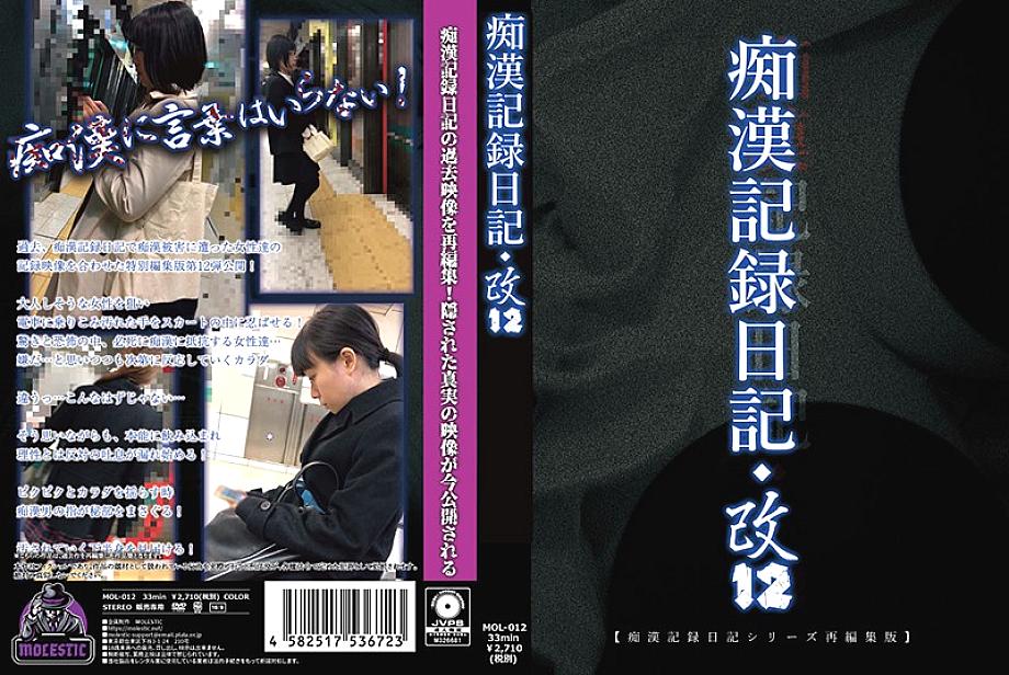MOL-012 DVD Cover