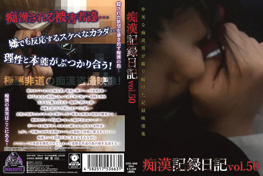 OTD-050 DVD Cover