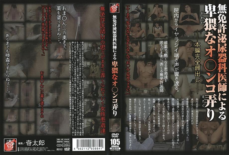 DKTR-018 Sampul DVD