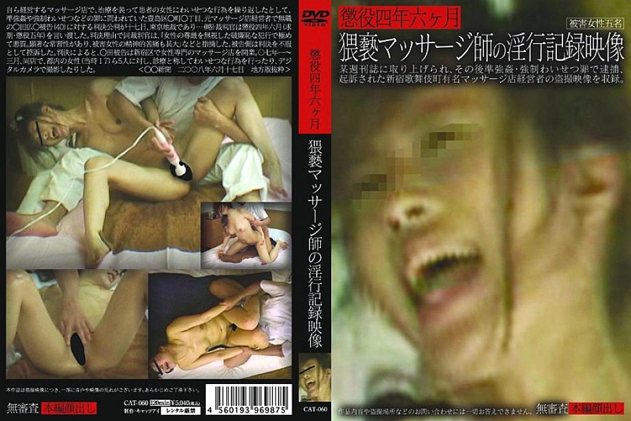 H_CAT-157060 DVD Cover