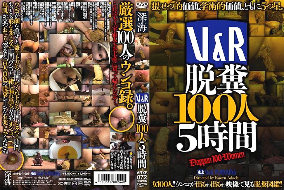VRXS-072 DVD封面图片 