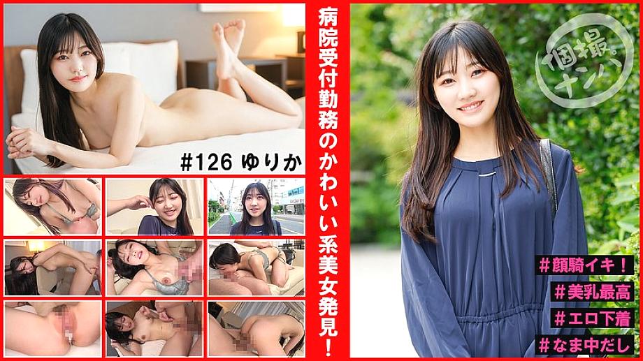 HNHU-126 DVDカバー画像