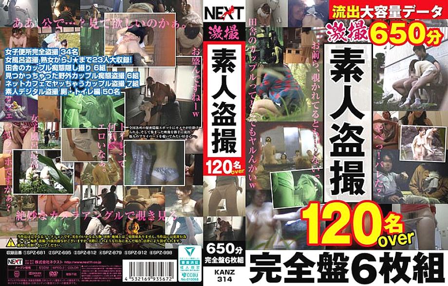 KANZ-314 DVDカバー画像