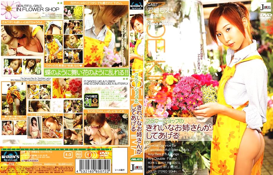 JML-072 Sampul DVD