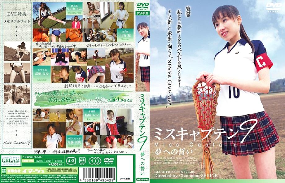 IMGS-042 DVD Cover