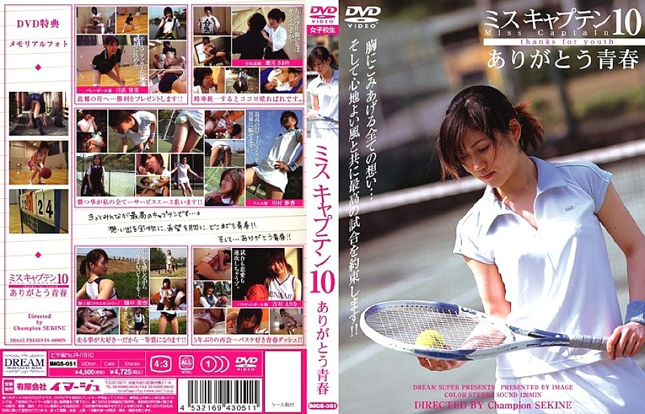 IMGS-051 DVD封面图片 