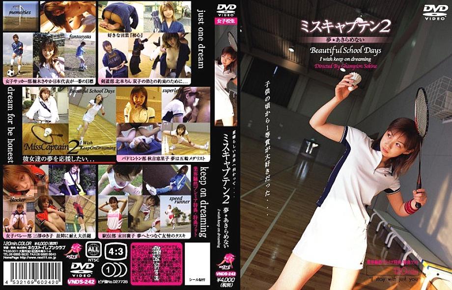 VNDS-242 DVD Cover