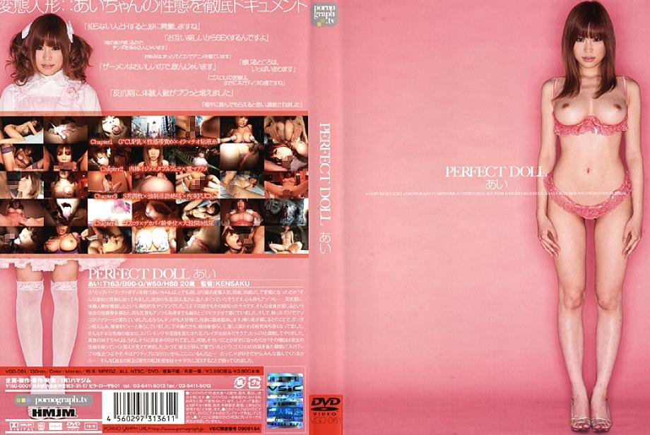 VGD-061 DVD Cover