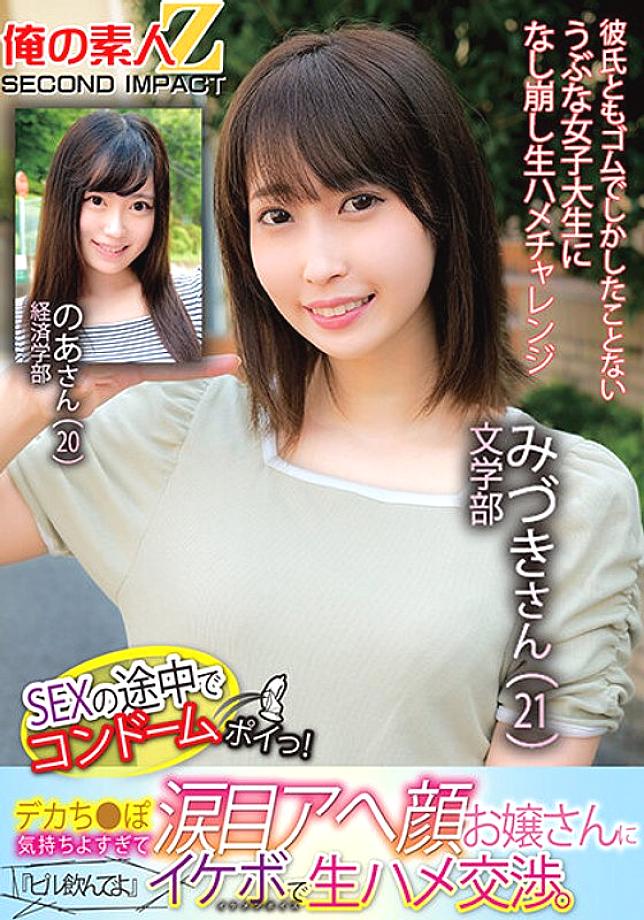 ORECS-125 DVD Cover