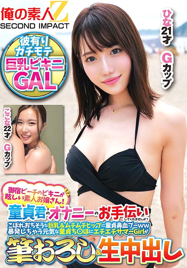 ORECS-308 DVD Cover
