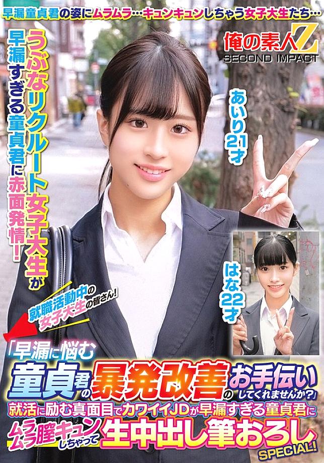 ORECS-330 Sampul DVD