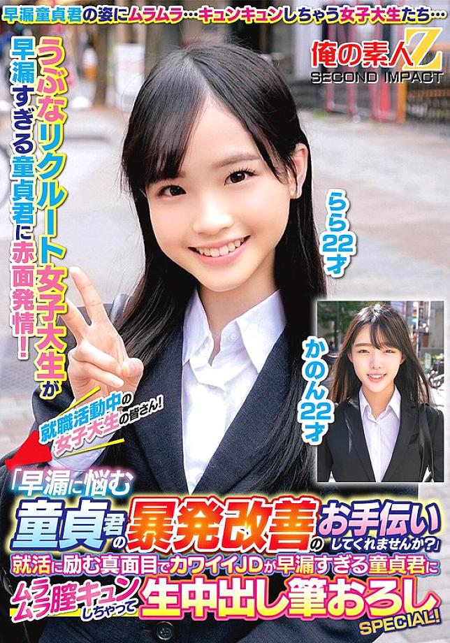 ORECS-331 DVD Cover