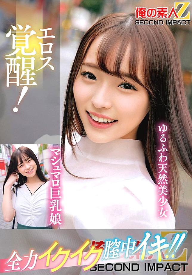 ORECS-333 DVD Cover