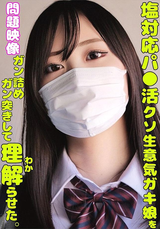 ORECS-335 Sampul DVD