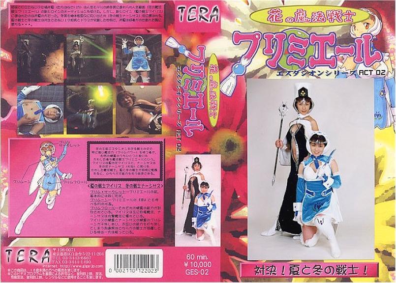GES-02 Sampul DVD