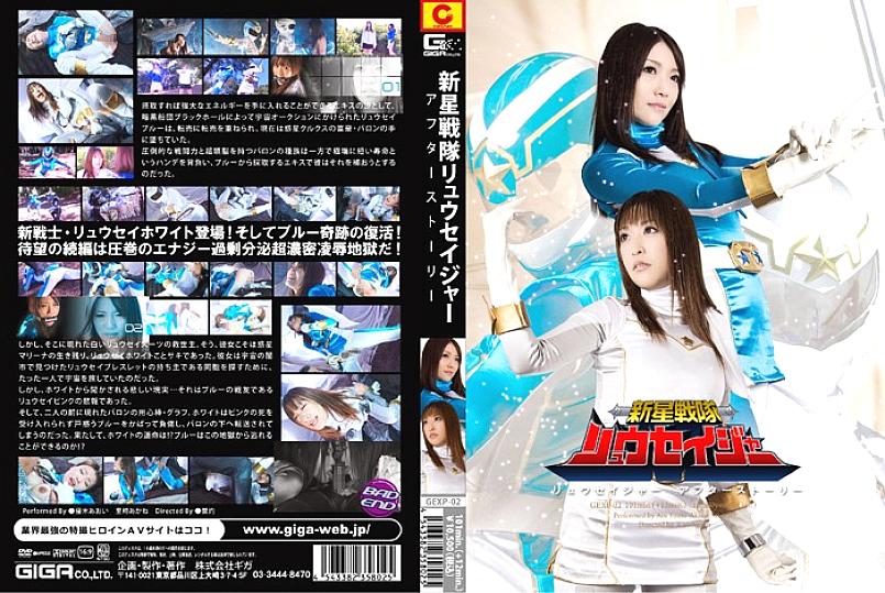 GEXP-02 Sampul DVD