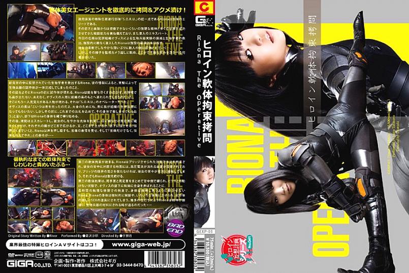 GEXP-03 DVD Cover