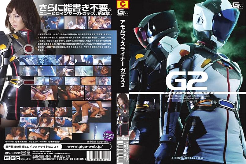 GEXP-040 DVD Cover