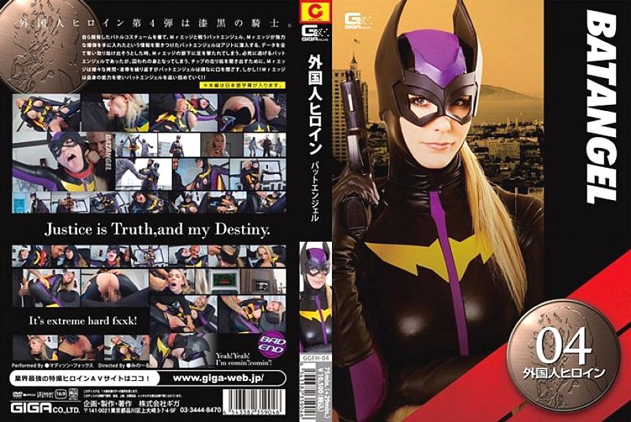 GGFH-04 DVD Cover