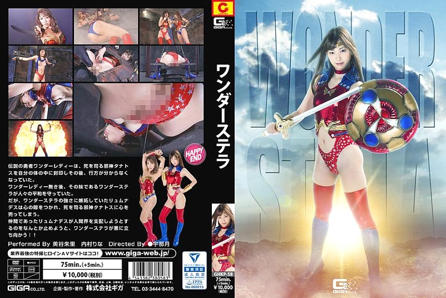 GHKP-58 DVD Cover