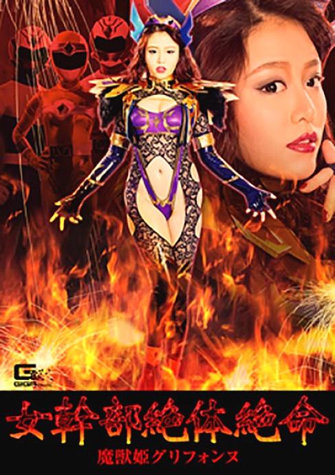 GHKP-84 DVD Cover