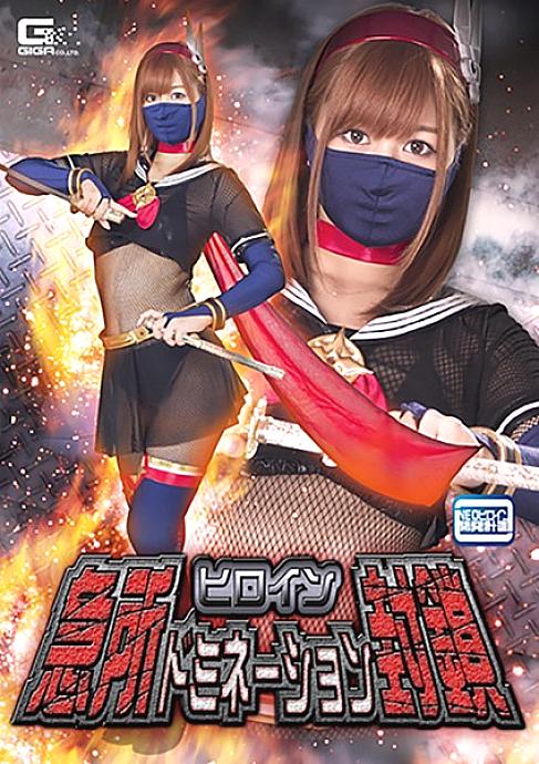 GHKQ-58 DVD Cover